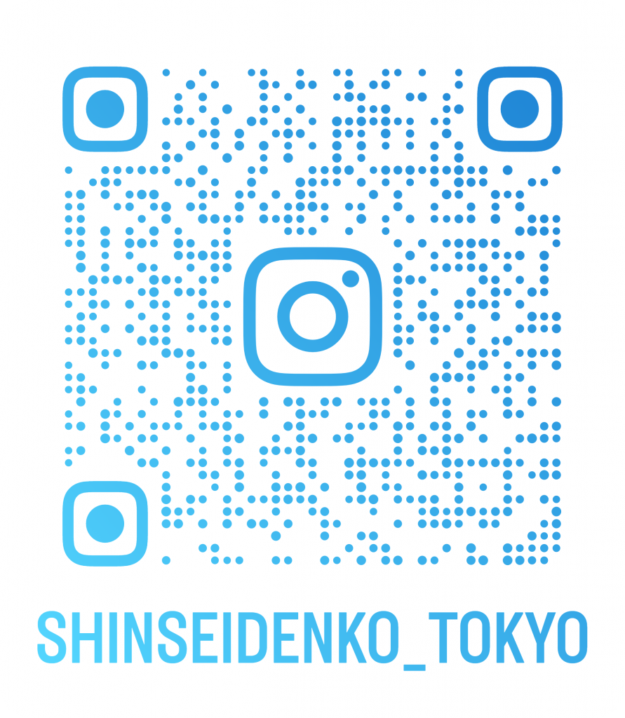 画像に alt 属性が指定されていません。ファイル名: shinseidenko_tokyo_qr-891x1024.png